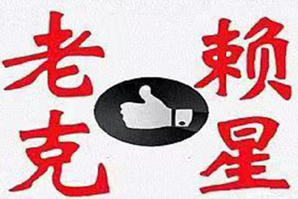 借钱未果，面对否认该如何应对？