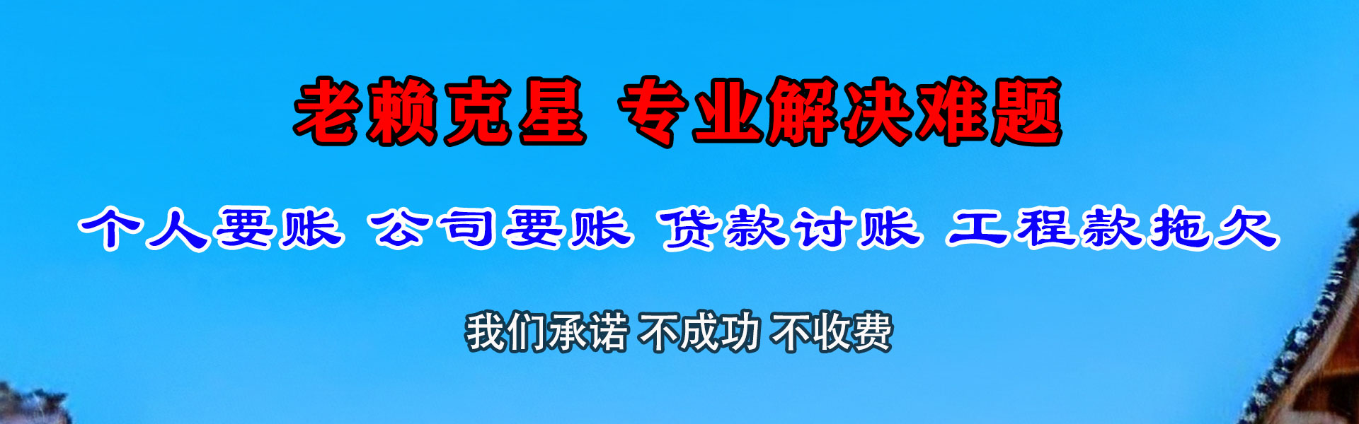 方山收债公司